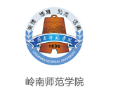 嶺南師范學(xué)院